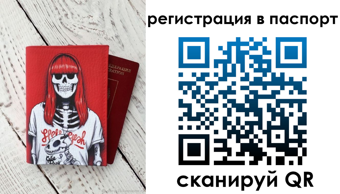 прописка для военкомата в Воронежской области